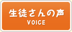 BIG SMILE英会話ってどんな教室？