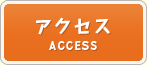 亀有駅から徒歩5分