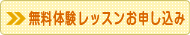 スクール選びの参考に